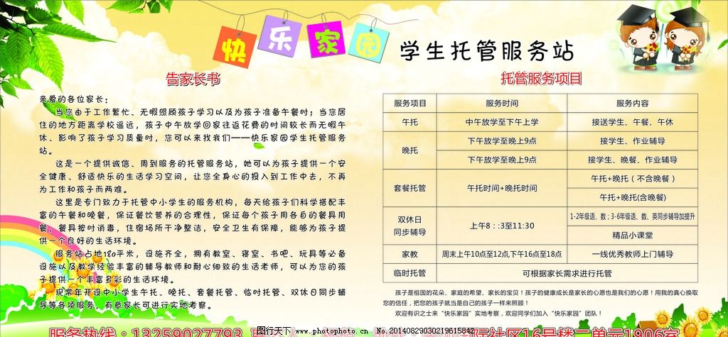 京北方中标：国家开发银行厦门分行2025-2028年营运辅助业务外包服务项目成交结果公告